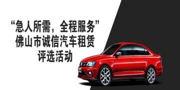 诚信汽车城租金多少