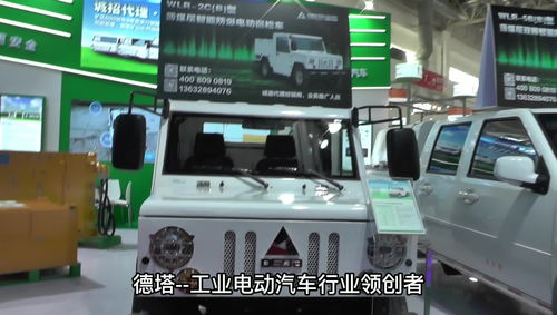 德塔电动汽车多少员工 德塔电动汽车多少员工