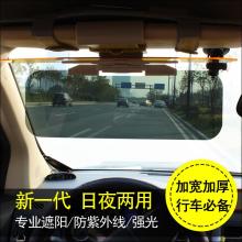 汽车防眩光眼镜价位多少