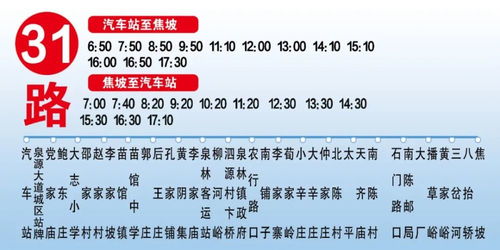 曲阜汽车到泗水多少钱