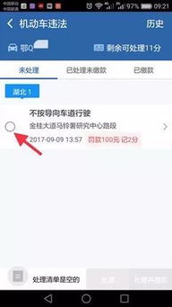 汽车违章处理交费多少