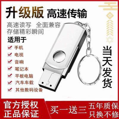 汽车音乐u盘调频多少