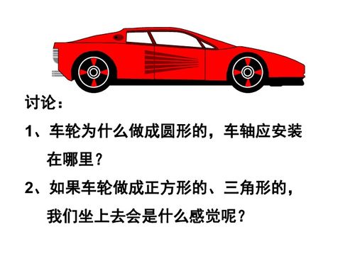 数学共有多少辆汽车课件