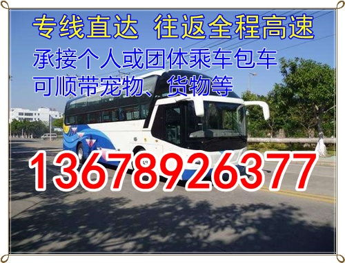 鹿邑到淮阳汽车多少钱