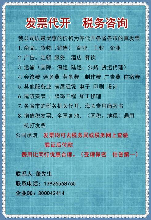 汽车维修税率是多少