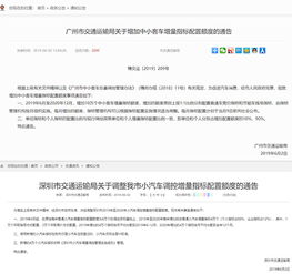 深圳每年汽车额度多少 深圳每年汽车额度多少
