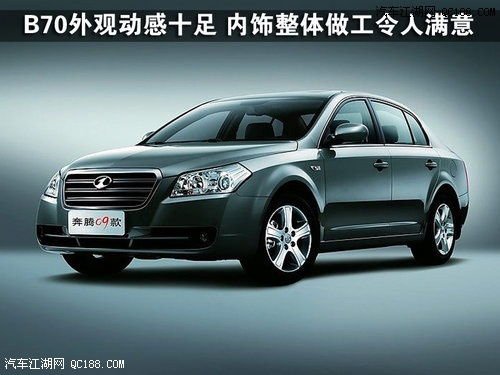 奔腾汽车多少钱价位