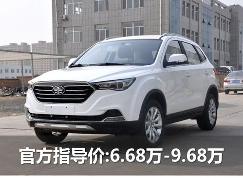奔腾汽车多少钱价位