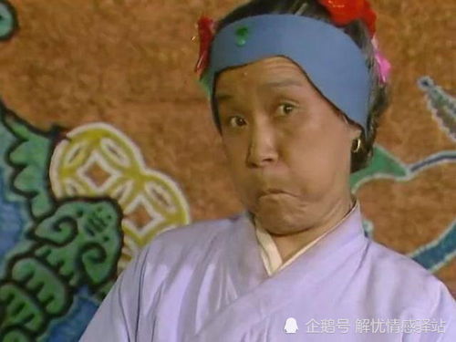 《红楼梦》刘姥姥”叶琳瑯去世