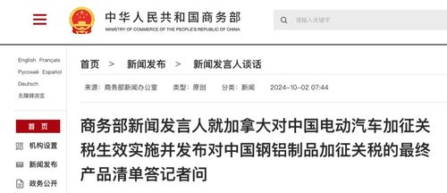 中方就美加征50%关税追加提起诉讼