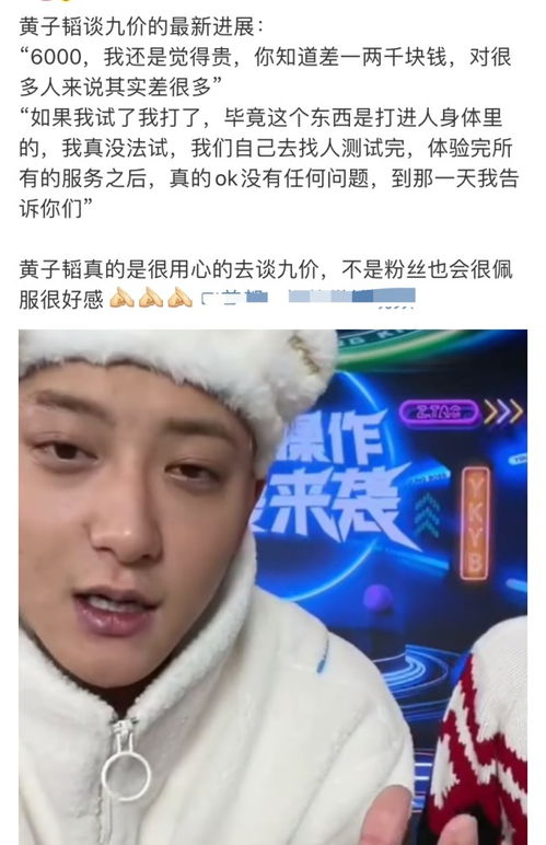 黄子韬将发免费试用卫生巾
