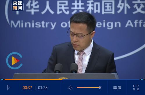 外交部:美从未停止对中国的间谍活动