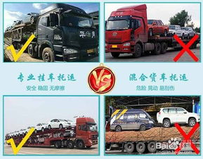 汽车如何托运价格多少