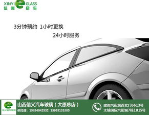 汽车玻璃后门多少钱