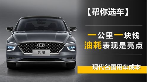 汽车1公里耗油多少钱
