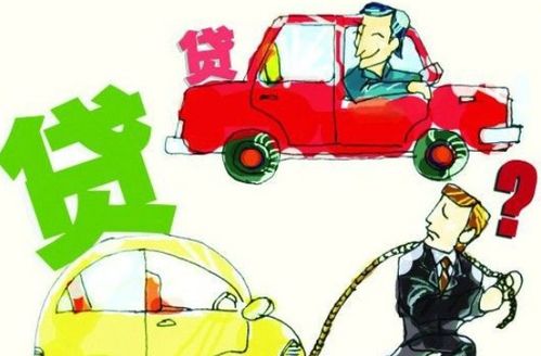 买汽车首付多少可以贷款