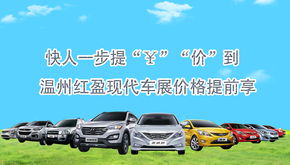 温州到路桥汽车多少钱