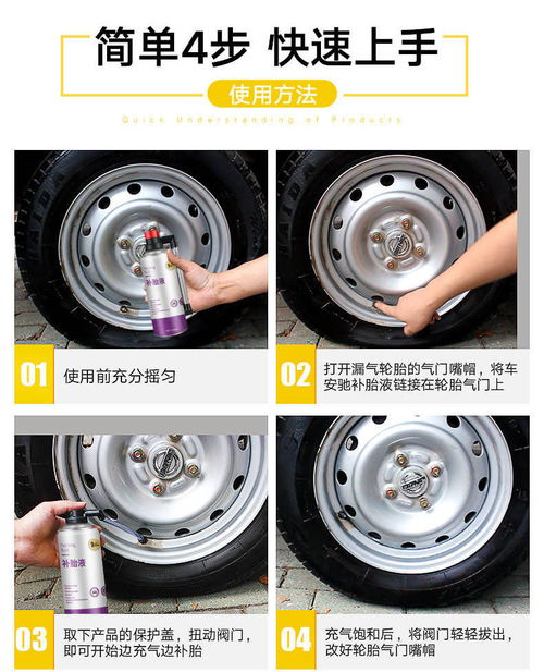 汽车补真空胎多少钱