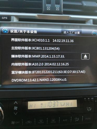 汽车导航输入密码是多少