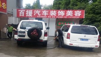 松江汽车美容费用多少