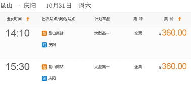 太仓到昆山汽车票多少钱