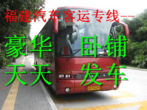 西安到旬邑汽车票多少