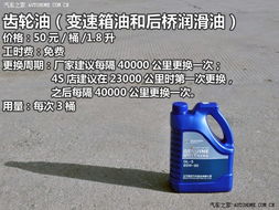 汽车福田机油多少 汽车福田机油多少