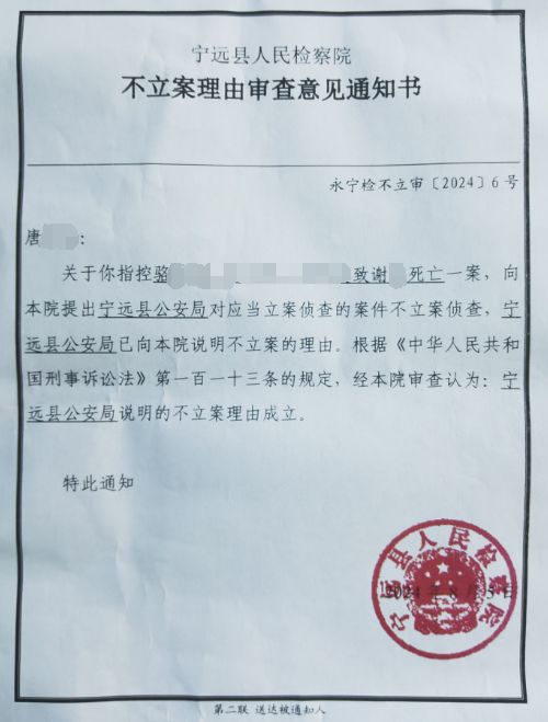 湖北2人收到海南警方“空白拘留证”