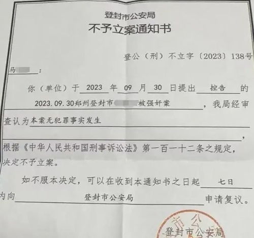湖北2人收到海南警方“空白拘留证”