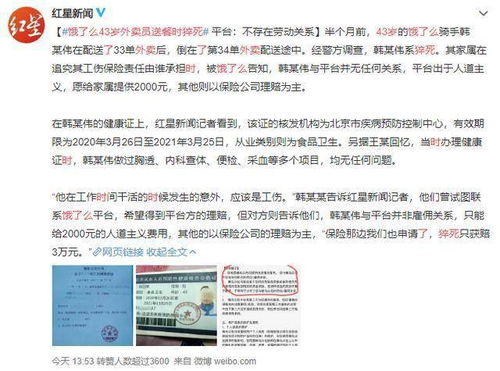 大风天送不送外卖?平台回应