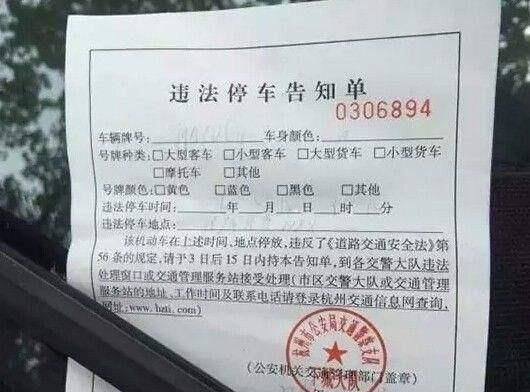 重庆荣昌区委书记:交警不是贴罚单的
