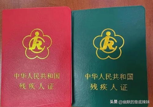 女子左眼左耳残疾无法办理残疾人证