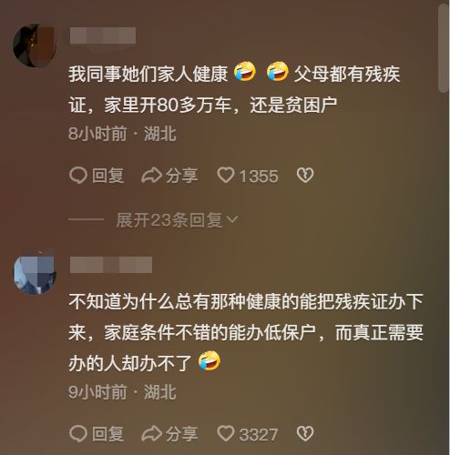 女子左眼左耳残疾无法办理残疾人证