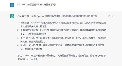 ChatGPT直呼用户姓名引争议
