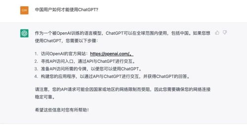 ChatGPT直呼用户姓名引争议
