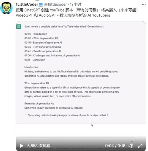 ChatGPT直呼用户姓名引争议