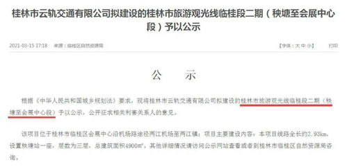 桂林旅游2020年以来累计亏损近10亿 桂林旅游2020年以来累计亏损近10亿