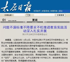 巡视组进驻 河南2天两市委常委落马