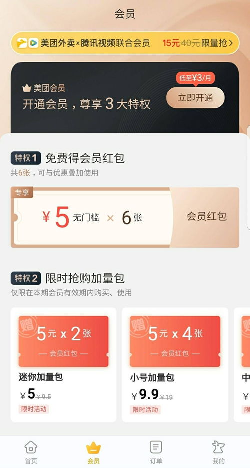 外卖平台大战 消费者能薅到多少羊毛？