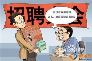 求职者因对单休没兴趣被斥下等人