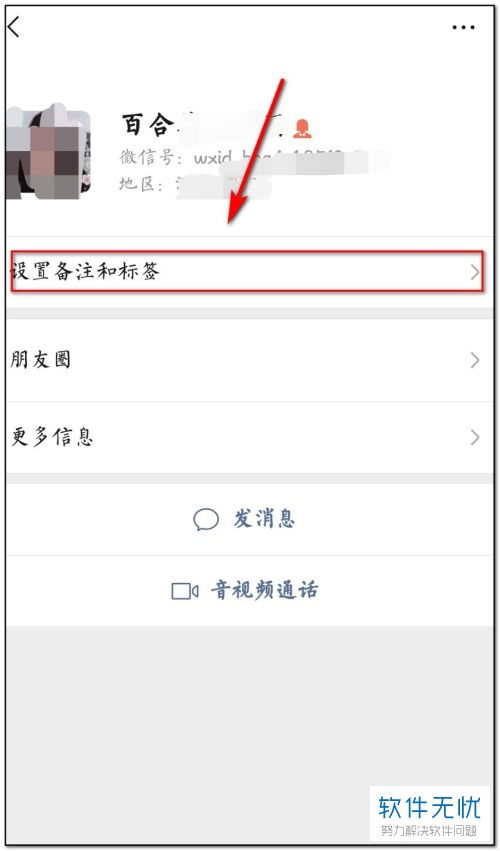 微信加好友能加图片备注了 微信加好友能加图片备注了