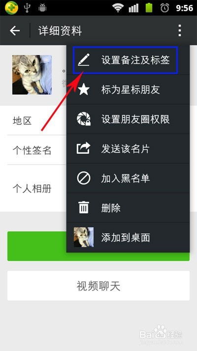 微信加好友能加图片备注了 微信加好友能加图片备注了