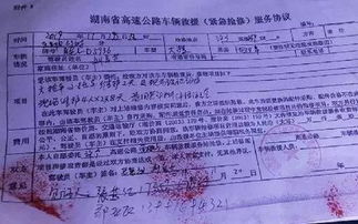 商人称遭逼迫签下1200万调解协议