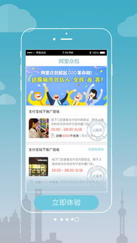 阿里国际站登顶美国App购物榜