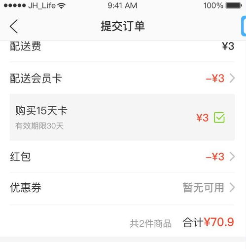 刘强东送外卖遇卡餐 卡出迷茫表情包