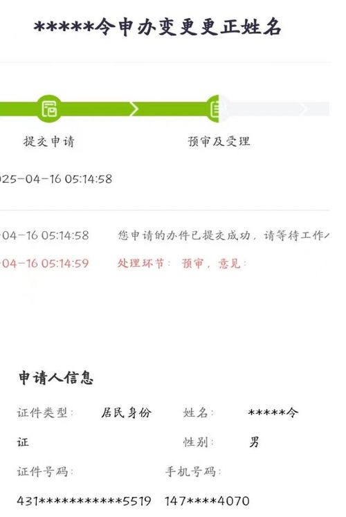 小伙想改名“周天紫薇大帝”遭驳回