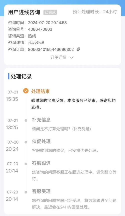 京东骑手被曝偷拿外卖拉黑顾客