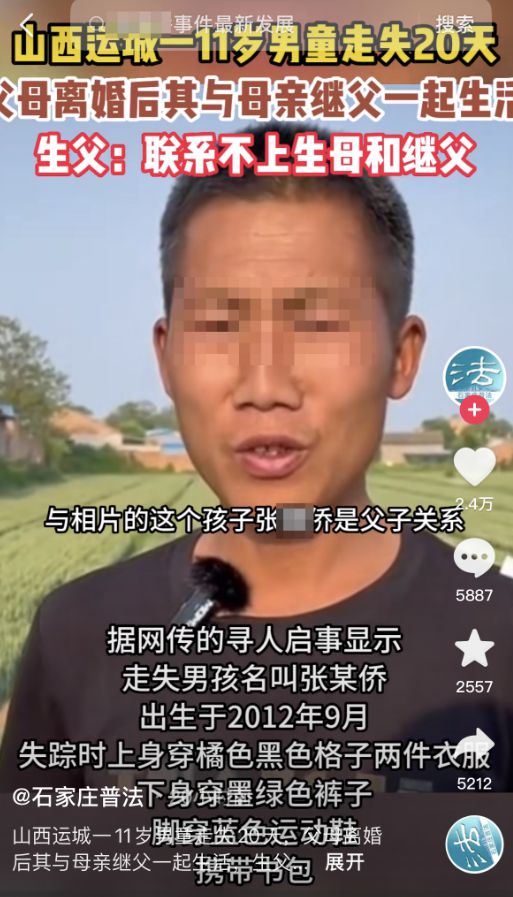 生母继父虐杀掩埋孩子后曾痛哭寻子