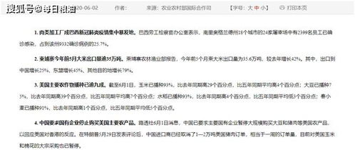 中国取消1.2万吨美国猪肉订单