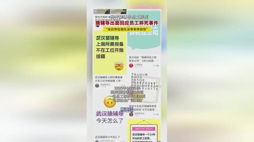 猿辅导回应员工猝死:当天没安排加班
